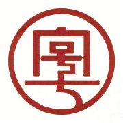 Customer logo of Rongfeng Printing Factory (4)